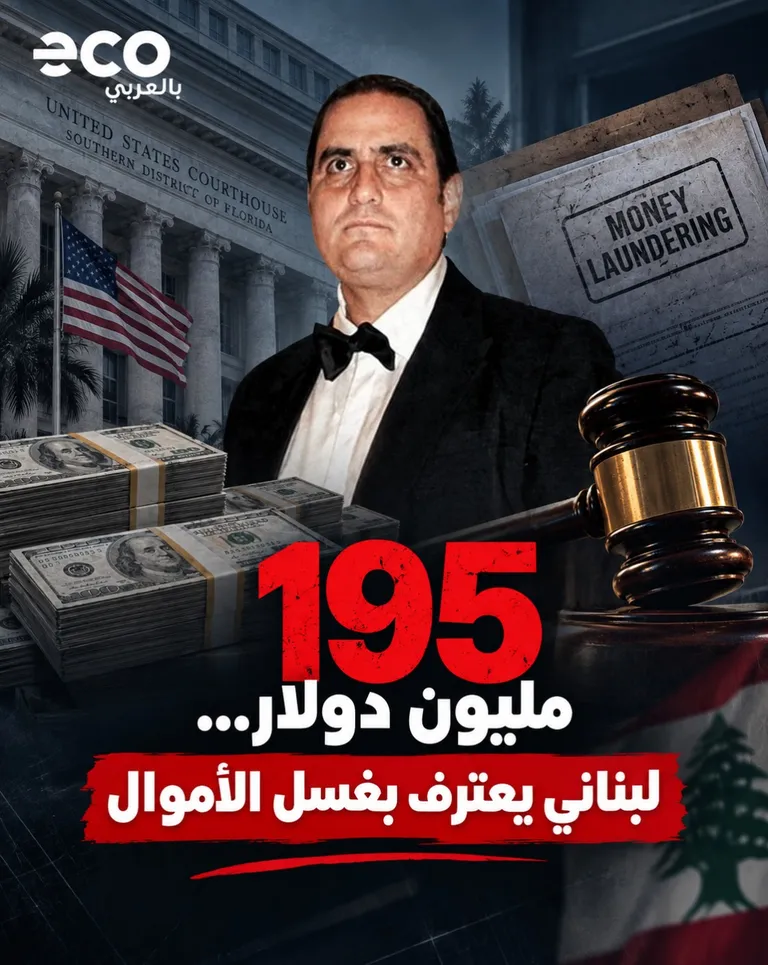 بطاقة إيكو بالعربي: أليكس صعب أمام القضاء الأميركي