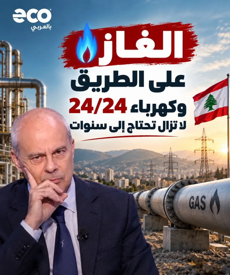 بطاقة إيكو بالعربي: مدير كهرباء زحلة أسعد نكد